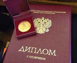 Купить диплом ИСРГУТС по низкой цене Купить диплом ИСРГУТС по низкой цене